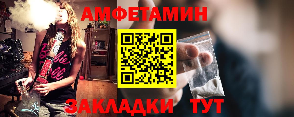 Amphetamine  АМФ  нарко площадка какой сайт  Вход с VPN  Amphetamine Розовый  Люберцы 