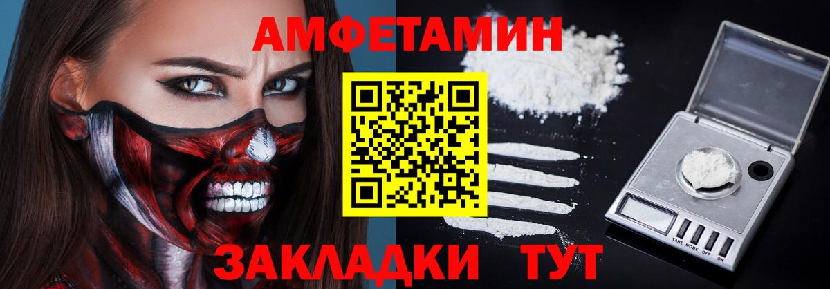 АМФ Розовый Люберцы