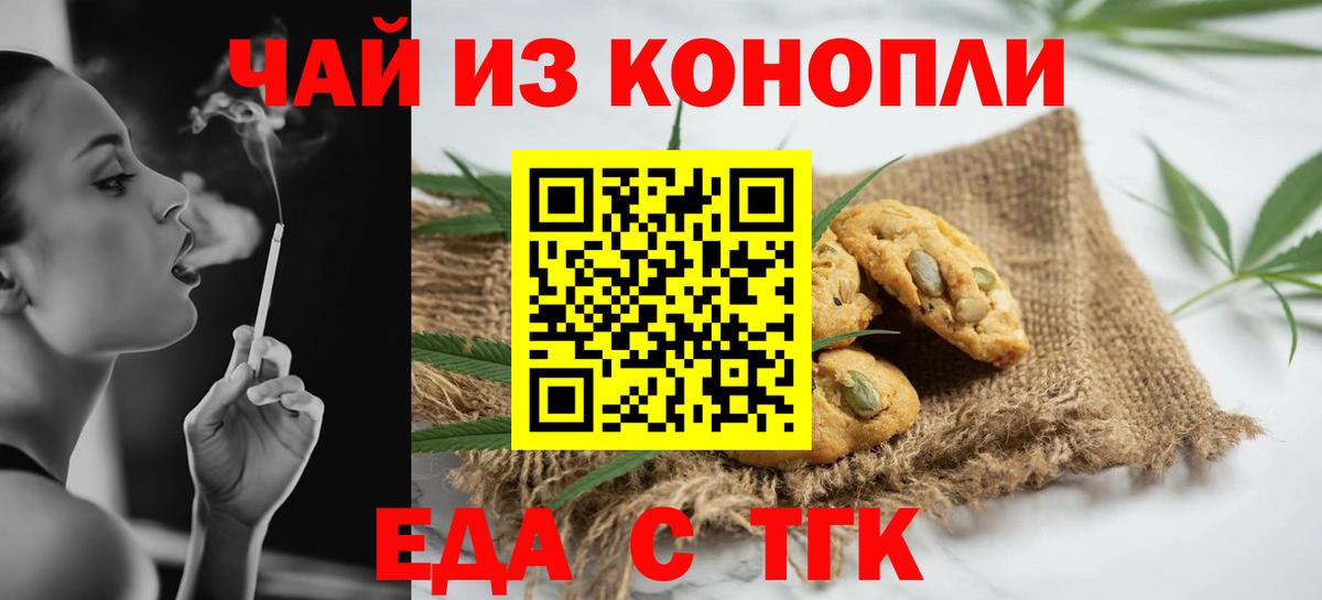 Люберцы  Cannafood конопля  Вход с VPN 
