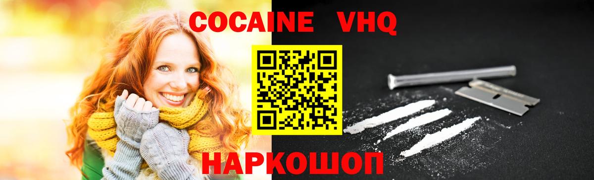 Cocaine  Вход с VPN  Люберцы  где найти наркотики  КОКАИН Fish Scale  Кокаин Перу 