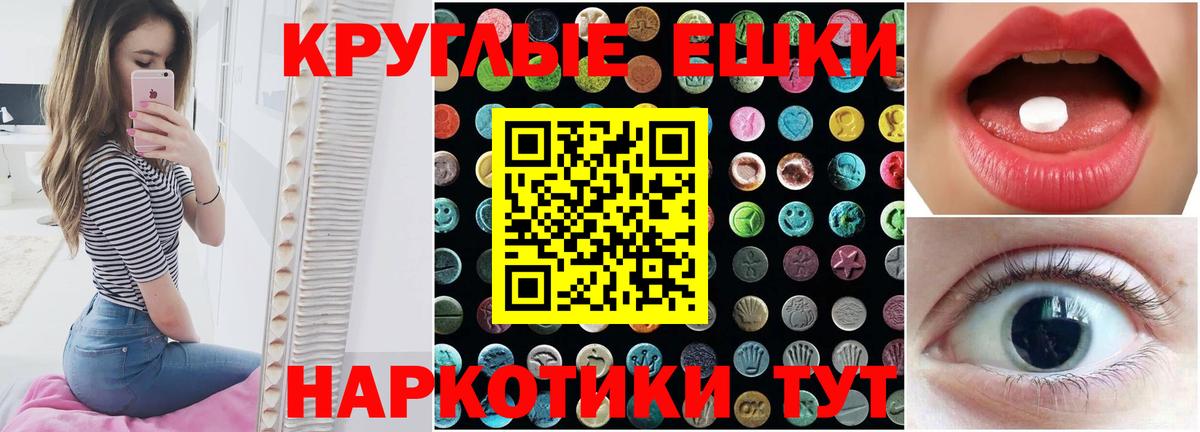 Экстази  Экстази 300 mg  Вход с VPN  Люберцы 