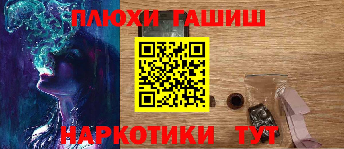 Люберцы  ГАШИШ Ice-O-Lator  ГАШ гарик  Вход с VPN 