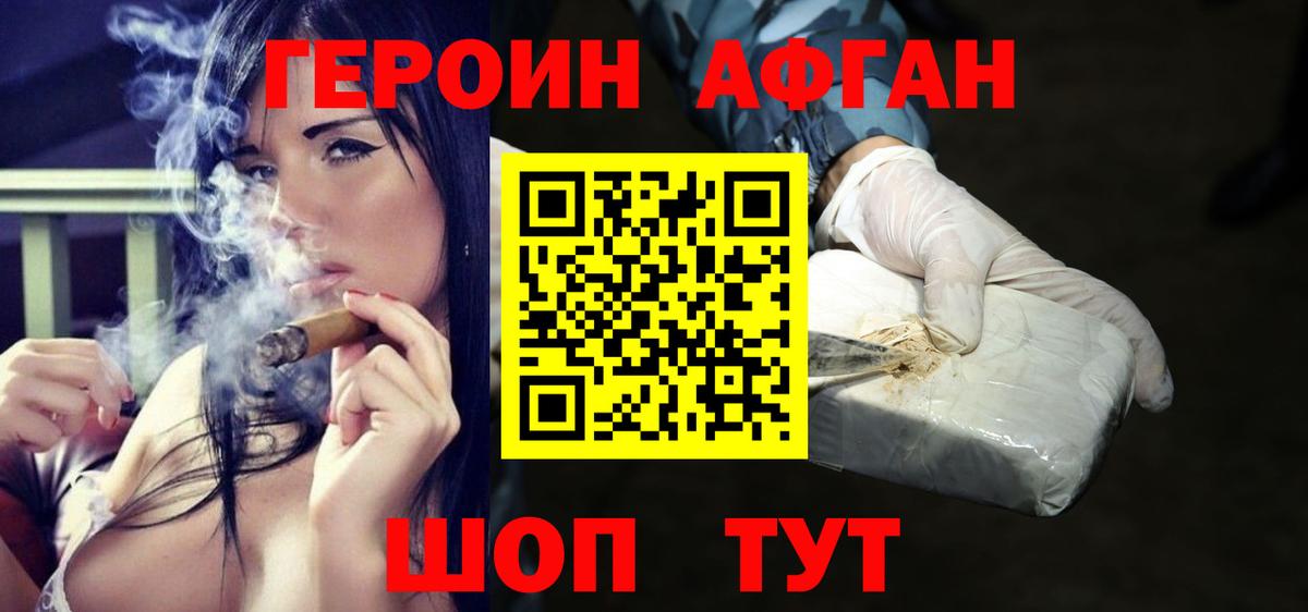 Люберцы  Героин хмурый  ГЕРОИН  Вход с VPN 