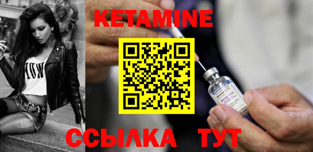 КЕТАМИН ketamine  Кетамин ketamine  Вход с VPN  Люберцы 
