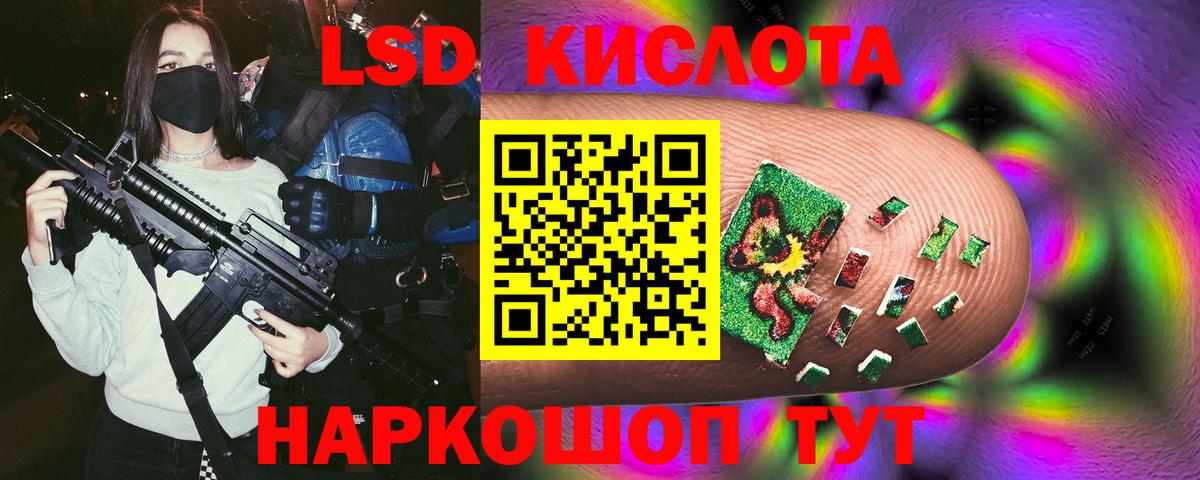 LSD-25 экстази ecstasy Люберцы