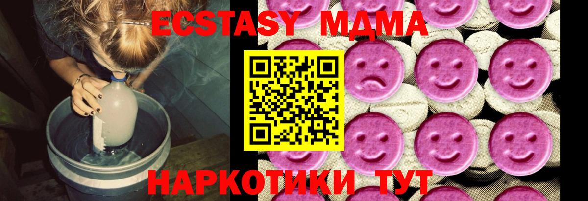 МДМА кристаллы  Вход с VPN  МДМА VHQ  Люберцы 