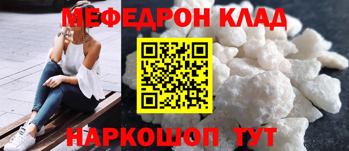 МЕФ  Мефедрон кристаллы  наркотики  Вход с VPN  Люберцы  Меф mephedrone 