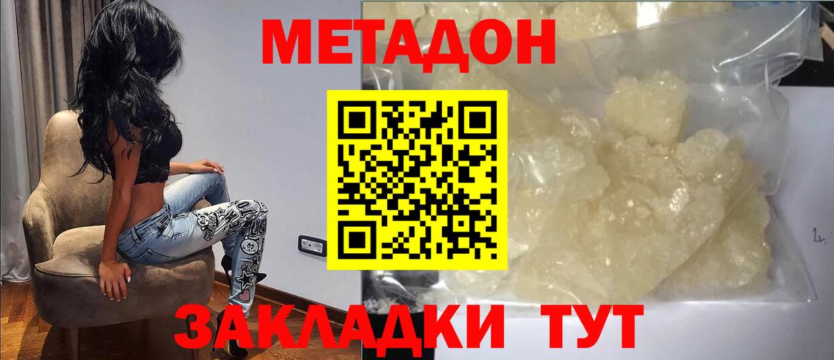 Метадон кристалл  Вход с VPN  Люберцы 