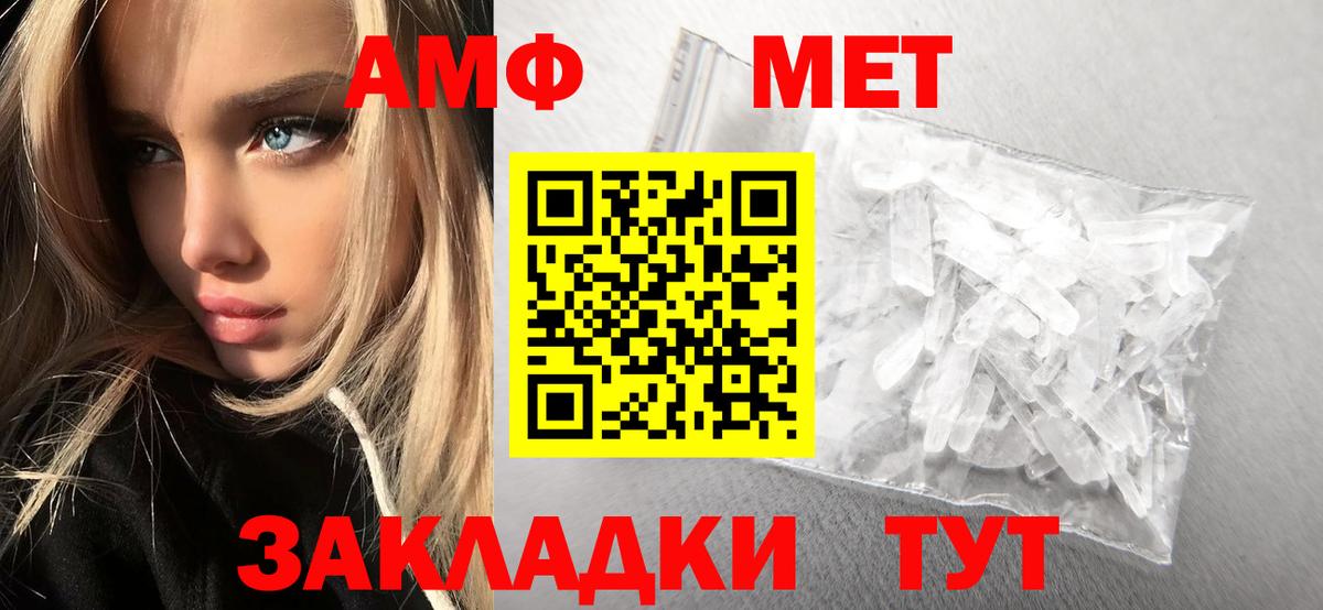 Первитин витя  МЕТАМФЕТАМИН  Первитин витя  Люберцы  Вход с VPN 