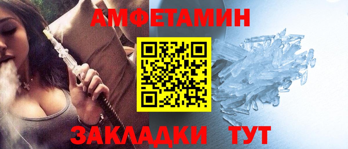 МЕТАМФЕТАМИН винт Люберцы