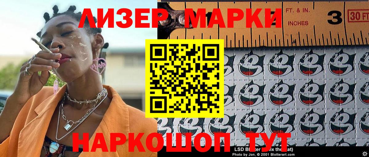Марки N-bome 1,8мг Люберцы