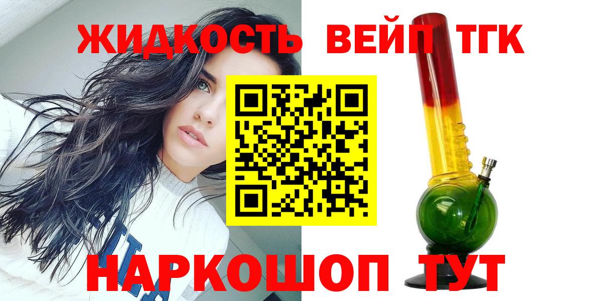 Люберцы  как найти наркотики  Вход с VPN  Дистиллят ТГК гашишное масло 